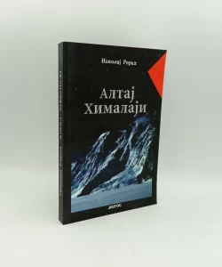 Altaj Himalaji