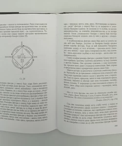 Tarot drevni sistem simbola, Julij Berkovski