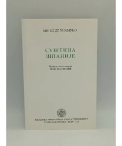 Suština Španije