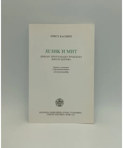 Jezik i mit