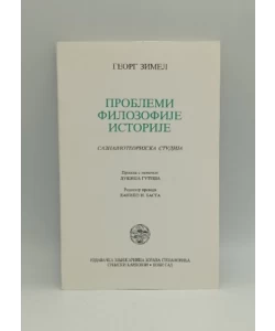Problemi filozofije istorije