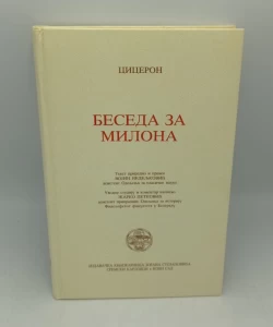 Beseda za Milona
