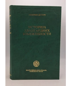 Istorija avangardnih književnosti