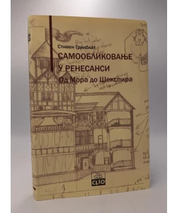 Samooblikovanje u renesansi