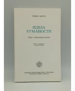 Ideja humanosti