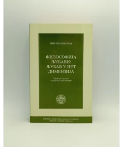 Filosofija ljubavi - ljubav u pet dimenzija