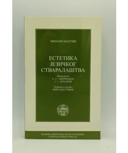 Estetika jezičkog stvaralaštva