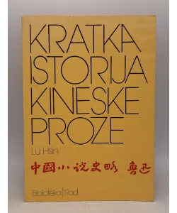 Kratka istorija kineske proze