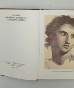 Drevne izreke kraljeva i vojskovođa Lakonaca i Lakonki