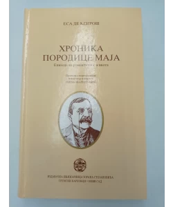 Hronika porodice Maia