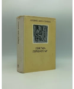 Pisma prijatelju