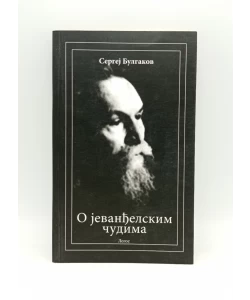 O jevanđelskim čudima