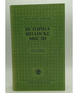 Istorija španske misli