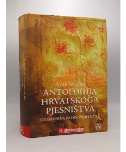 Antologija hrvatskoga pjesništva: od davnina pa do naših dana