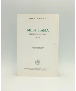 Među nama: misliti-na-drugog: ogledi