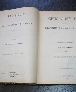 Srpski rječnik