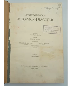 Jugoslovenski istoriski časopis