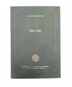 Pesme