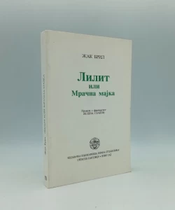 Lilit ili Mračna majka