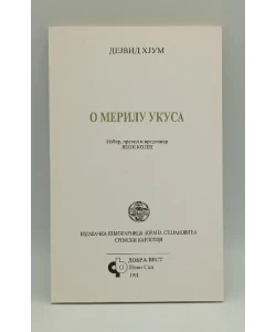 O merilu ukusa