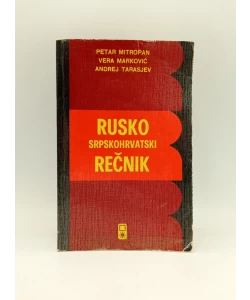 Rusko srpskohrvatski rečnik