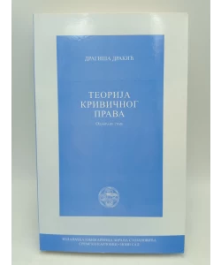 Teorija krivičnog prava