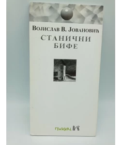 Stanični bife