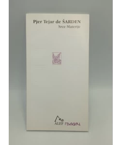 Srce Materije