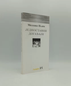 Jednostavni događaji