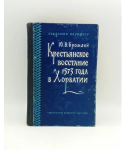 Krestjanskoje vosstanije 1573. goda v Horvatii