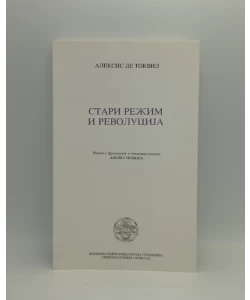 Stari režim i revolucija
