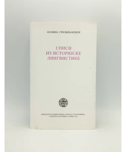 Spisi iz istorijske lingvistike