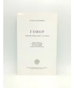 Govor