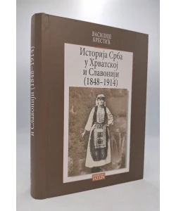Istorija Srba u Hrvatskoj i Slavoniji (1848 - 1914)