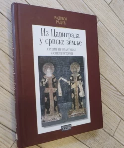 Iz Carigrada u srpske zemlje
