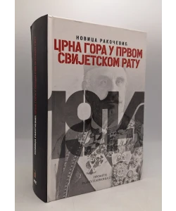 Crna Gora u prvom svjetskom ratu