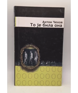To je bila ona