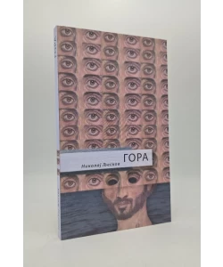 Gora
