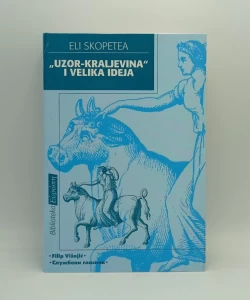 "Uzor-kraljevina" i velika ideja