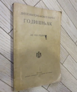 Diplomatsko - konsularni godišnjak za 1931 godinu