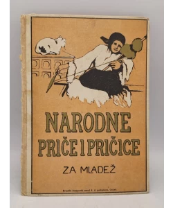 Narodne priče i pričice za mladež