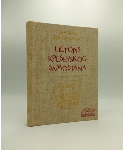 Ljetopis Krševanskog samostana (1756-1817)
