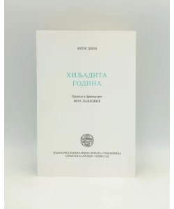 Hiljadita godina