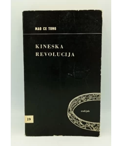 Kineska revolucija