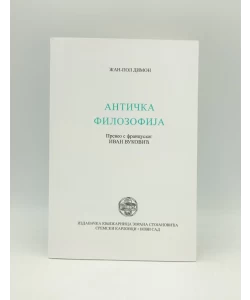 Antička filozofija