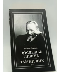 Poslednje lišće, Tamni lik