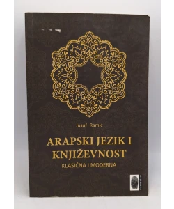 Arapski jezik i književnost
