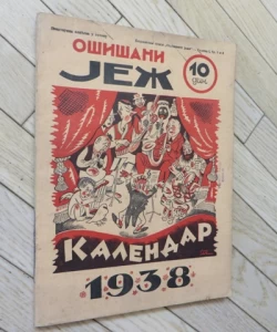 Ošišani jež - godina I., broj 3 i 4