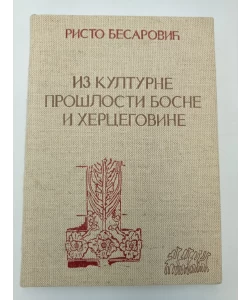Iz kulturne prošlosti Bosne i Hercegovine