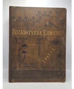 Božanstvena komedija - Pakao